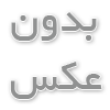 تفاوت چشم مصنوعی سفارشی و چشم مصنوعی آماده